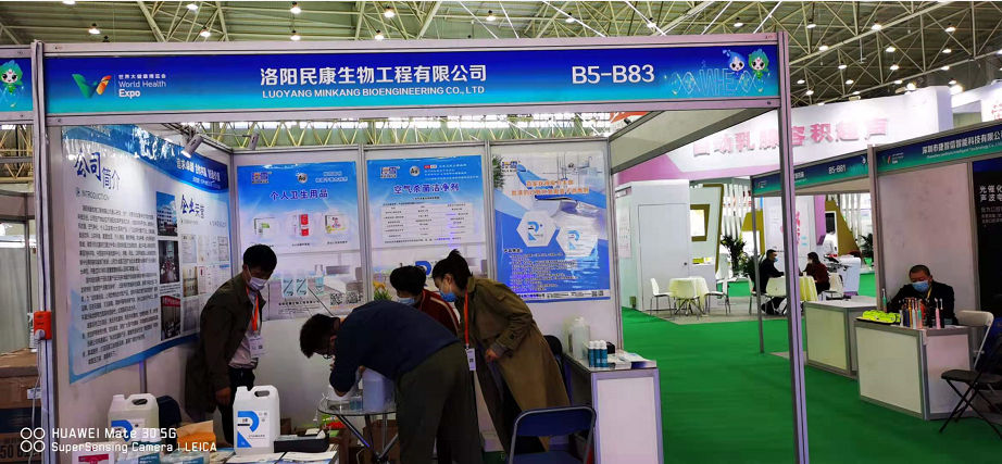 11月11日應(yīng)邀參加武漢第二屆世界健康博覽會(圖3)
